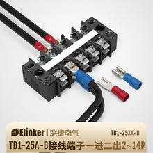 1进2出6.3固定式TB1-25空调接线端子排/排/柱/座2-12位