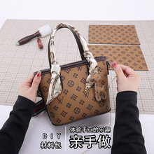 新款女包韩版高级质感编织包时尚手工DIY材料包潮流自制 手提包包