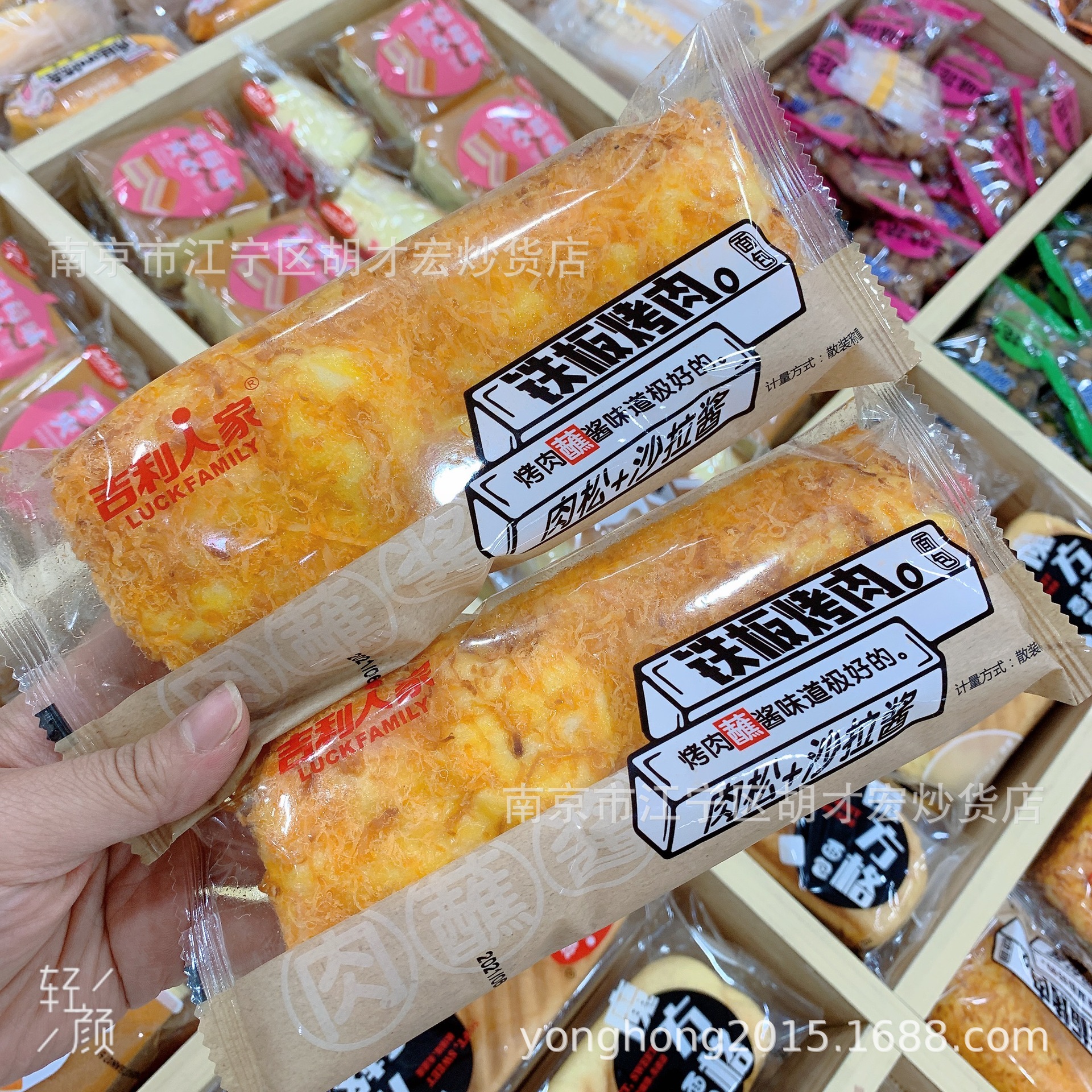 批发 吉利人家 yes椰丝面包 铁板烤肉面包 一箱5斤