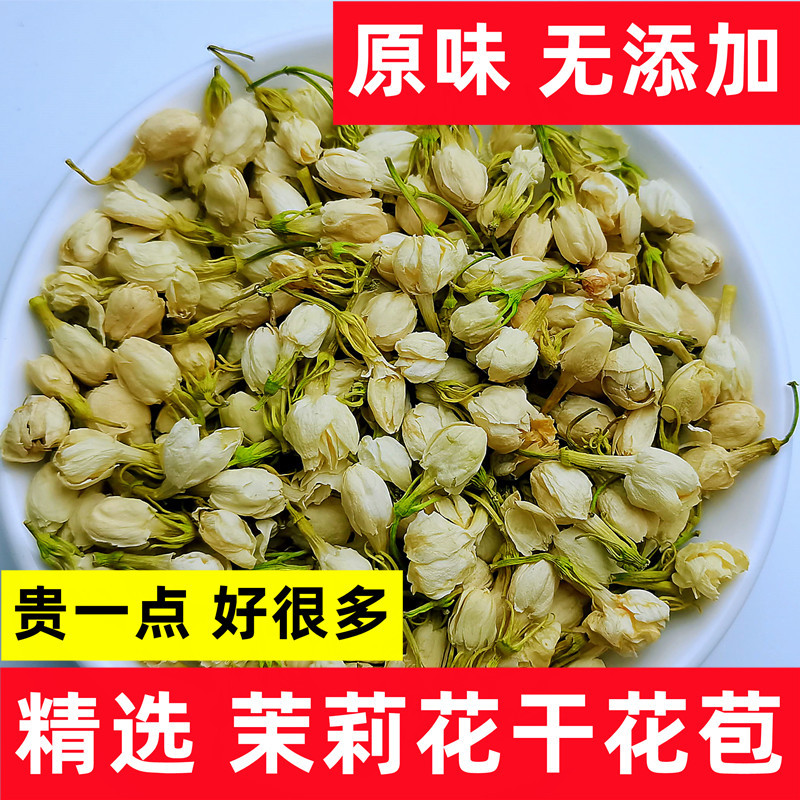 批发供应茉莉花茶新货500克广西横县茉莉花干花苞茉莉花干批发