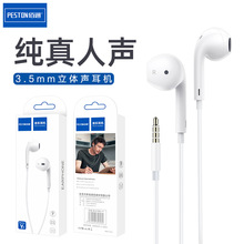 佰通Y7立体声半入耳3.5mm音乐耳机适用iPhone安卓手机立体声耳机