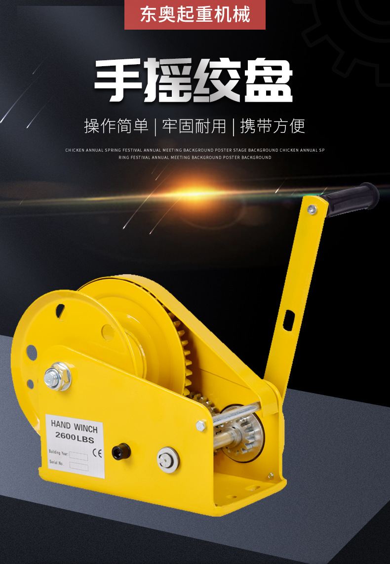 自锁式手摇绞盘 便携式钢丝绳手摇绞盘双向自锁式双齿轮型绞盘