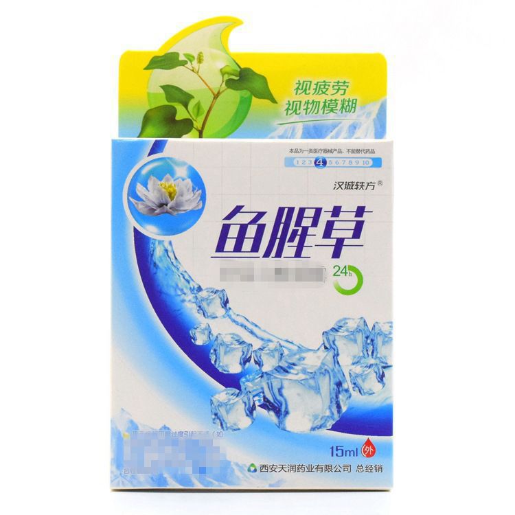 【一件代发】天润药业汉诚轶方鱼腥草15ml眼药水-阿里巴巴