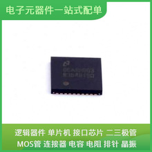 原始芯片封装DP83848TSQ/nobb QFN-40-EP(6x6) 通信视频USB收发器