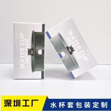 汽车中控水杯套印刷彩盒包装定做  保温杯水壶包装盒牛皮纸盒定制