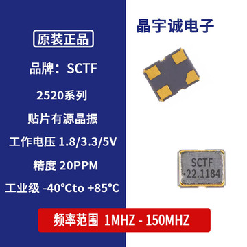 1184m20f30tnn 有源晶振 2520 22.1184m 1.62~3.63v-阿里巴巴