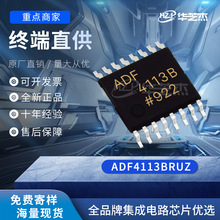 原装 ADF4113BRUZ 封装TSSOP16 锁相环PLL原装正品全新库存