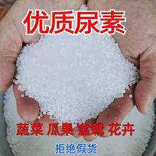 花肥批发尿素氮肥有机肥氮磷钾高浓度种花种菜花卉果树小颗粒尿素