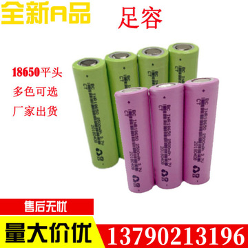 18650锂电池2500mah移动电源头灯路灯锂电池3.