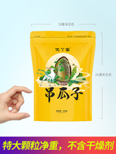 【吊瓜子大包装特大籽净重500g】长兴奶油味原味散装大瓜子