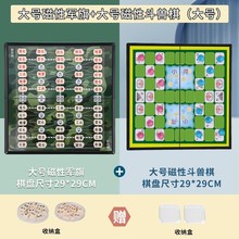 军棋陆战棋大号磁性折叠军旗磁铁棋盘儿童小学生象棋五子棋二合一