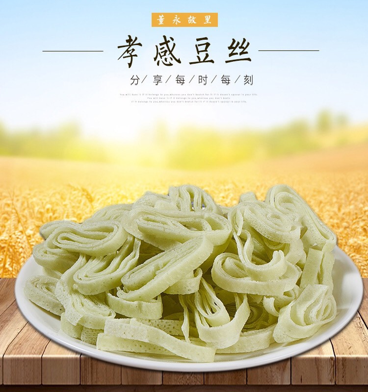 湖北孝感应城三结豆皮农家特产豆折绿豆味豆丝手工自制干豆饼豆粑