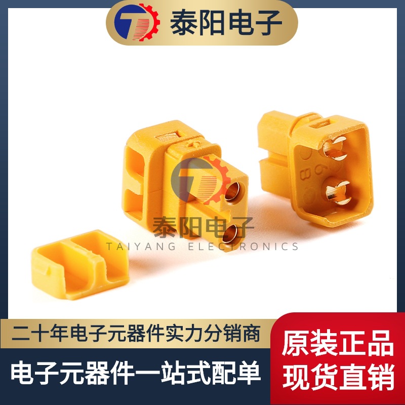 xt30ulw-f/母头 90度接线 航模锂电池控制器充电器动力连接器插头