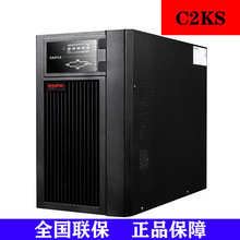 深圳山特UPS不间断电源C2KS主机外接蓄电池2000VA1600W稳压UPS