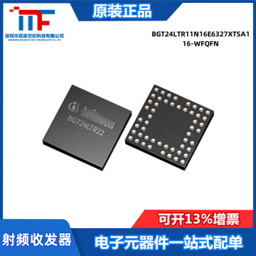 全新bgt24ltr11n16e6327xtsa1 贴片16-wfqfn 45ma 射频收发器芯片