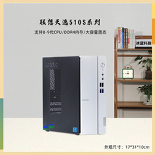 库存电脑台式机 适用LX i3/i5/i7/8G内存/固态 办公家用电脑