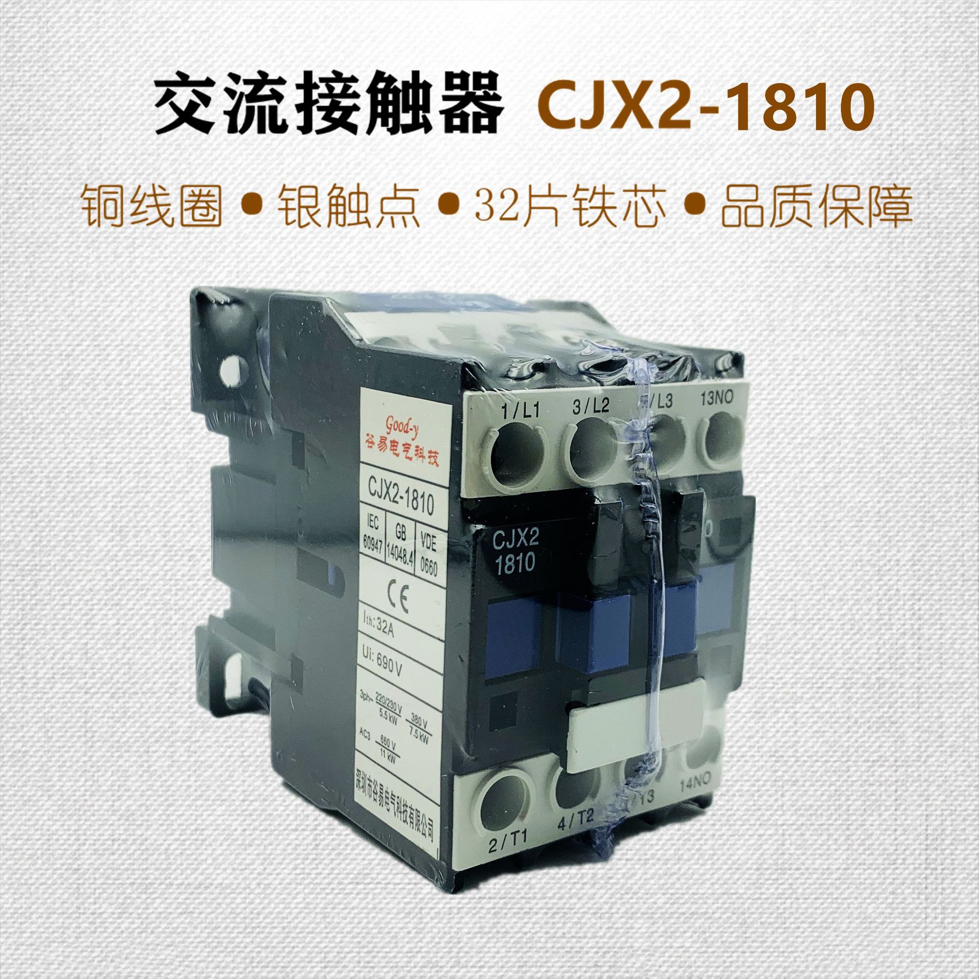 厂家销售交流接触器电容式接触器cjx2-2510银触点大电流吸合稳定