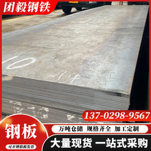广东现货钢板Q235B热轧中厚板建筑铺路用耐磨普中板机械制造钢板