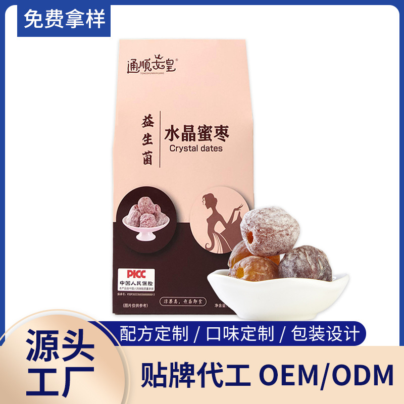 酵素枣通顺女皇增强版黄金枣阿胶蜜枣大红枣纤素枣孝素枣盒装现货