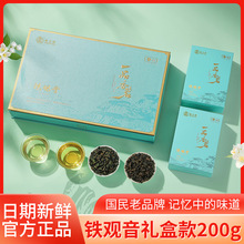 中茶猴王牌一品香茗铁观音礼盒200g清香型浓香型乌龙茶新茶叶礼品
