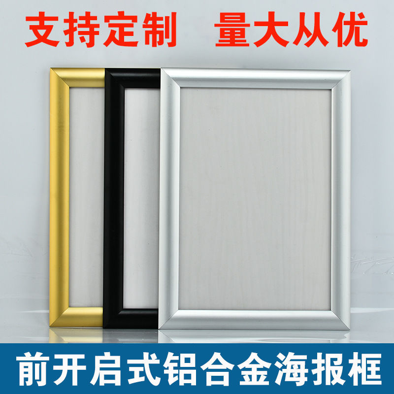 相框批发前开启式铝合金海报框订作电梯广告营业框大相框挂墙画框