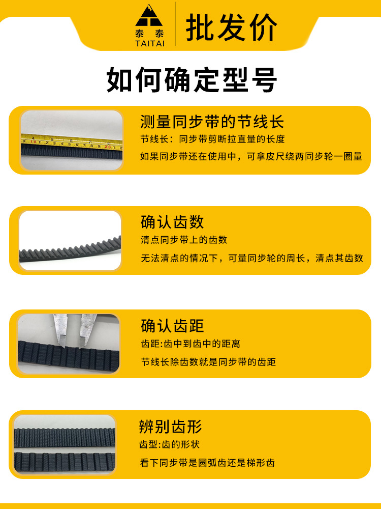 橡胶同步带皮带8m双面齿5m聚氨酯3m钢丝s5m开口htd s3m h t10 s8m