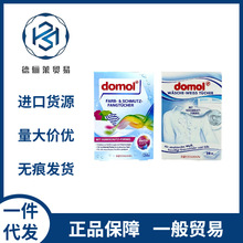 现货 Domol 白色彩色衣物护色片 清洗衣物防染色洗衣片