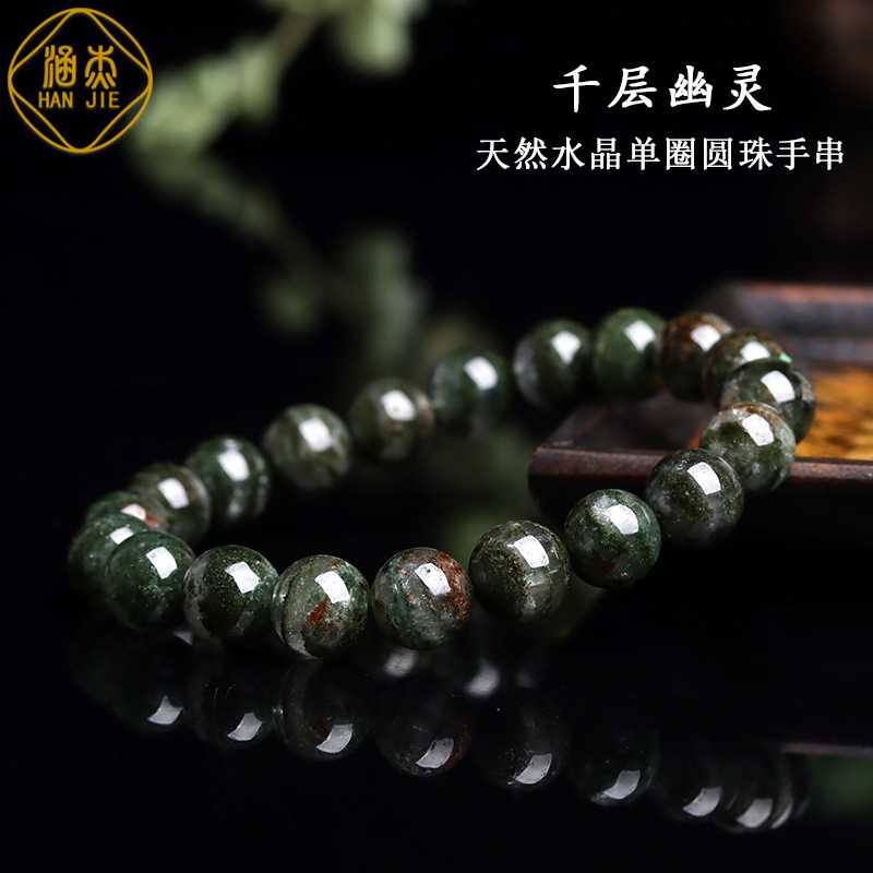 批发天然水晶千层绿幽灵单圈圆珠手串巴西聚宝盆男女士满天星手链