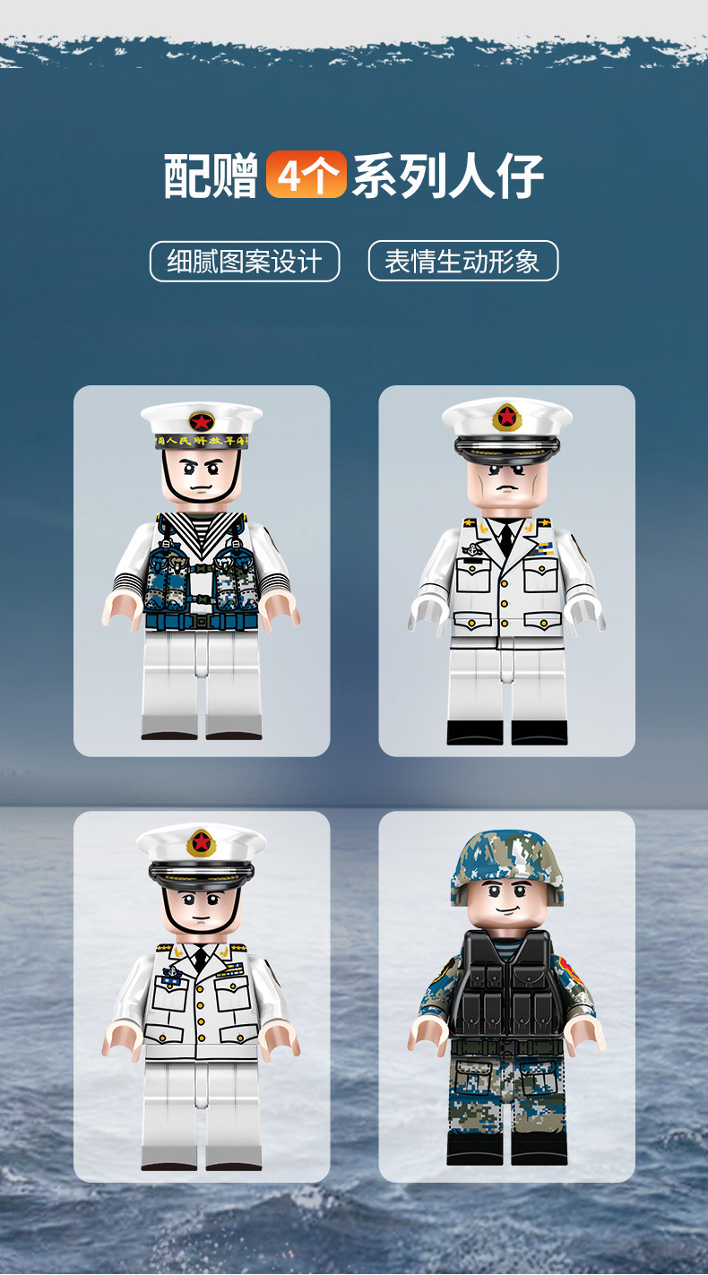 森宝积木105515军事驱逐舰四合一模型兼容乐高拼装男儿童益智玩具