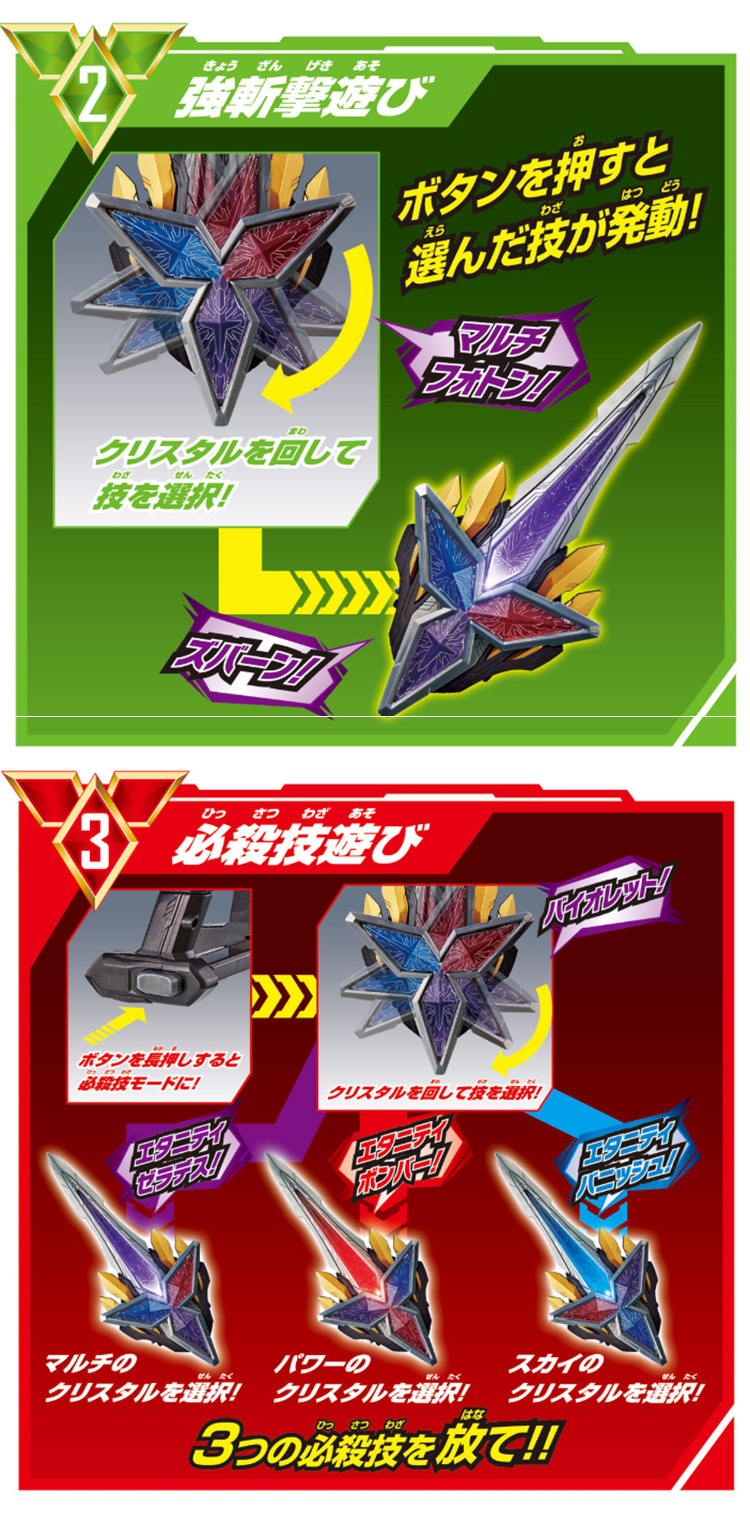 万代特利迦奥特曼永恒闪耀利刃之光剑最终武器dx光辉神秘之刃玩具