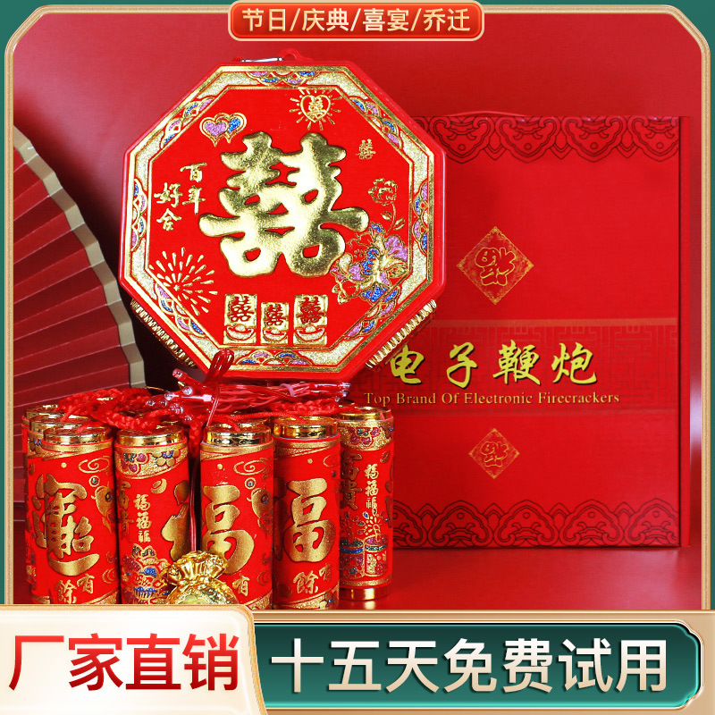 电子鞭炮鞕炮家用带超响充电闪光结婚庆乔迁室外巨响鞭爆爆竹炮仗