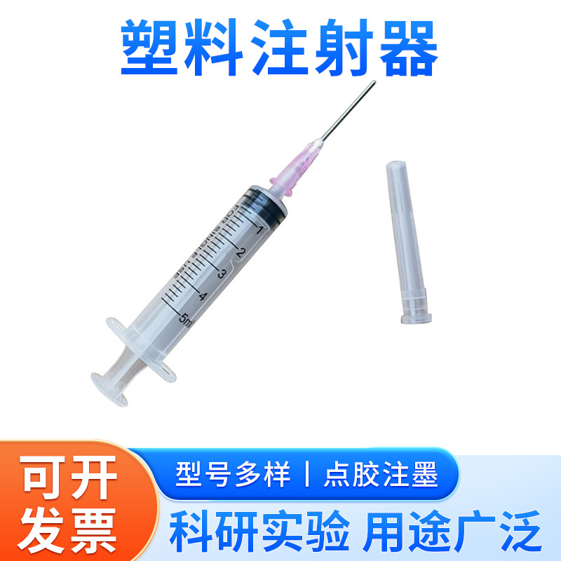 工业独立包装5/10ml+1.2号平口针加墨器针筒点胶针管塑料注射注器