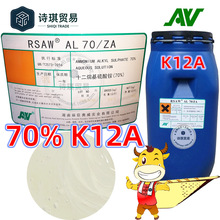 湖南丽臣K12A十二烷基硫酸铵70%月桂醇硫酸酯铵K12A月桂基硫酸铵