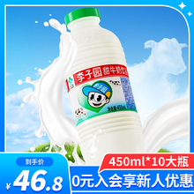 李子园甜牛奶乳饮料原味草莓味学生儿童早餐饮品450ml*10瓶整箱