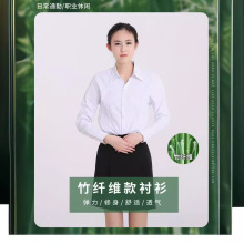 竹纤维蓝色V领女士衬衫 修身时尚正装白色衬衣 通勤工作服修身