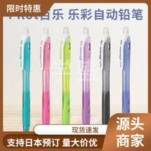 日本Pilot百乐HRG10R乐彩自动铅笔 0.5彩色透明杆小清新 不易断铅