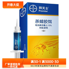 德国拜耳蟑螂药家用去蟑螂一锅全窝端拜灭士杀蟑螂胶饵剂包邮