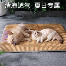 狗狗凉席宠物猫咪狗垫子睡觉用狗窝冰垫睡垫夏天夏季地垫四季通用