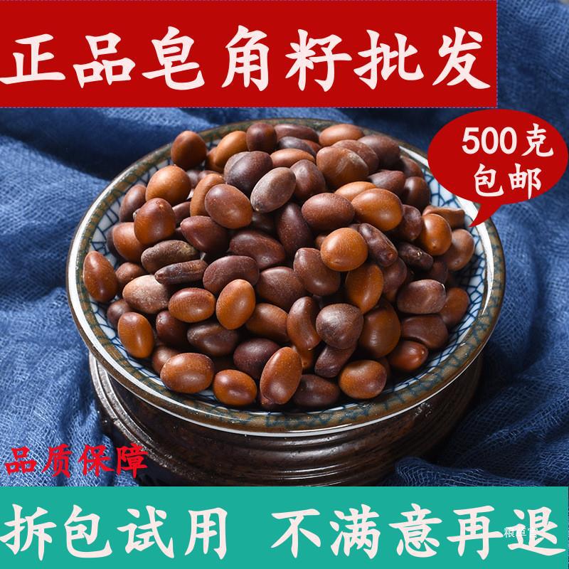 皂角子店铺大皂角的籽皂角仁 皂角核 黑皂角子真货好货-阿里巴巴