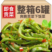 湖南特产贡菜下饭菜开胃瓶装剁椒脆爽咸菜干官方旗舰店香辣拌饭料