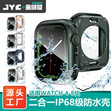 适用苹果手表防水壳保护套apple watch ultra钢化壳膜一体S8/7/6