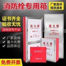 消防栓箱整套消火栓箱消防箱消防水带空箱卷盘全套室内柜消防器材