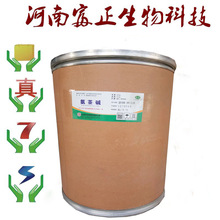 现货供应 高纯度氨茶碱山东新华制药 一公斤起订量大优惠 25kg/桶