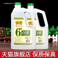 镇江恒顺6度白醋1.75 L 家用泡醋蛋泡菜除水垢酿造食用醋批发包装