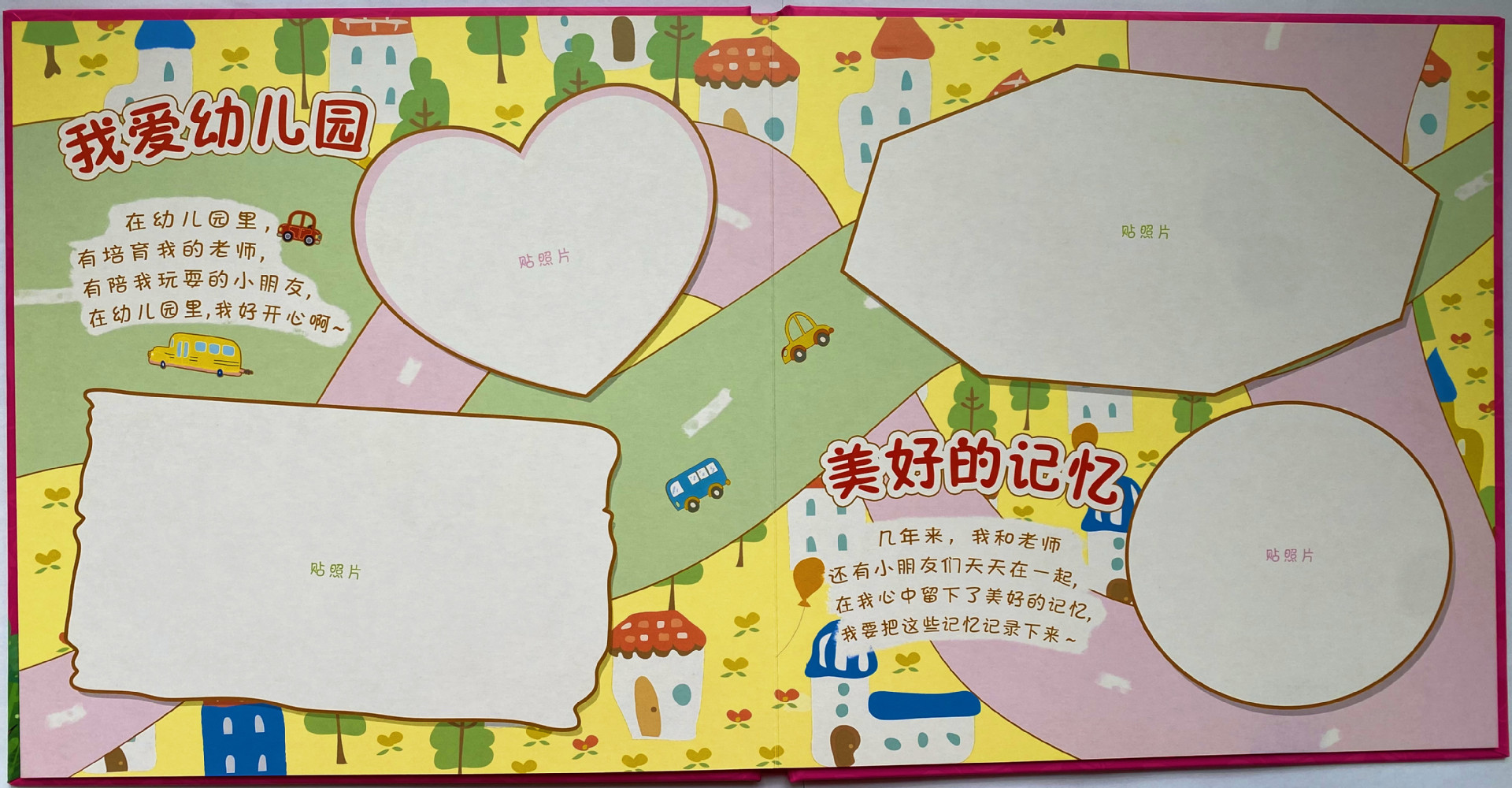 幼儿园毕业纪念册3册精装硬壳 离园手册留恋册宝宝成长档案同学录