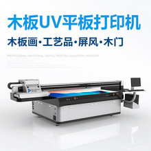 木板uv印刷机 木板平板印刷机 小型 木板印刷机 uv