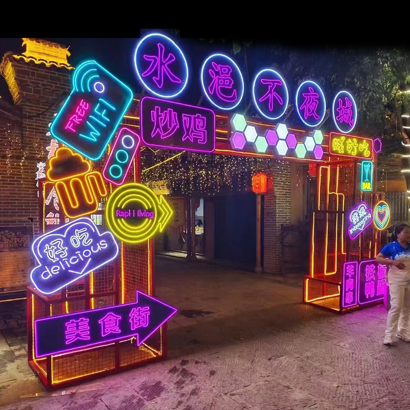 定制led霓虹灯门头户外美食夜市商业街拱门造型亮化灯光节灯光秀