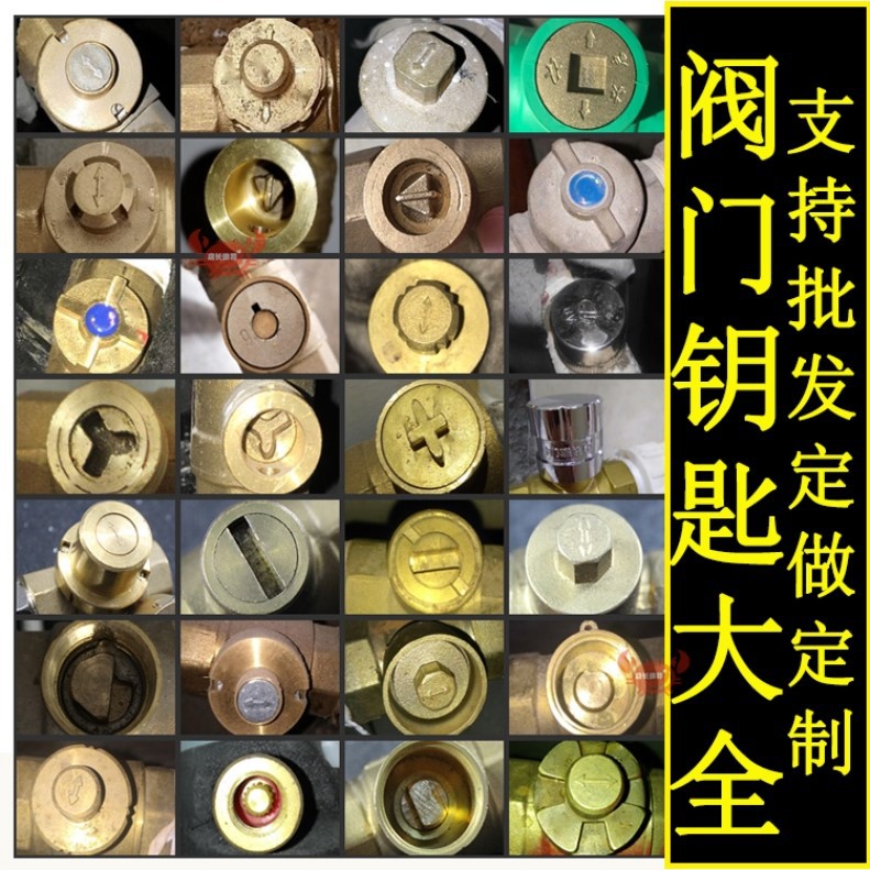 阀门钥匙通用磁性磁热力锁闭阀暖气供地暖管道自来水开关扳手