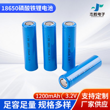 18650磷酸铁锂电池18650 1200mAh 3.2V圆柱草坪灯充电铁锂电池