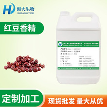 红豆香精食品级水溶性红豆香精食用红豆香精品质保证定制加工